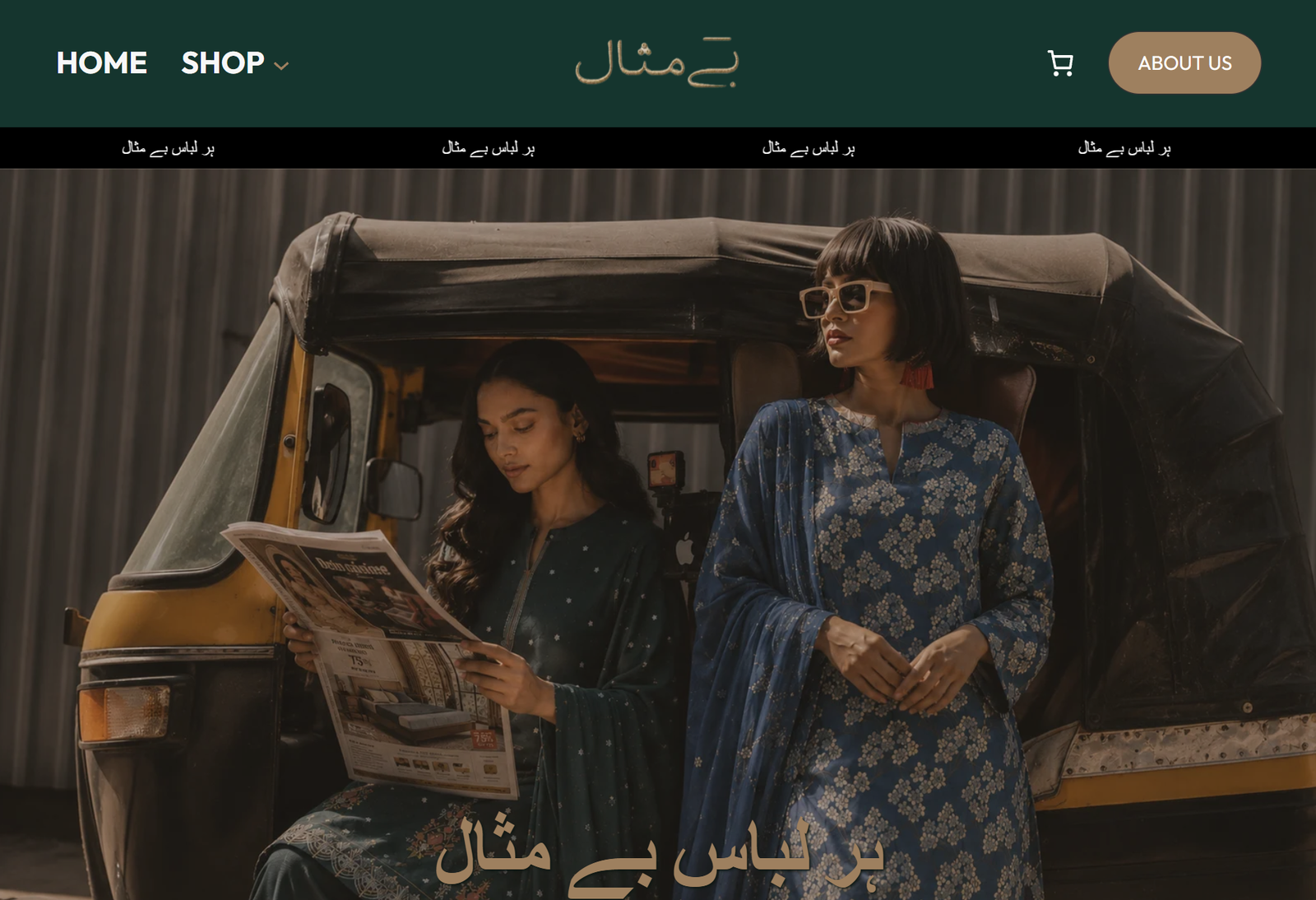 Baymisaal website desktop